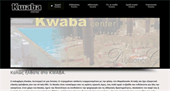 Desktop Screenshot of kwaba.gr
